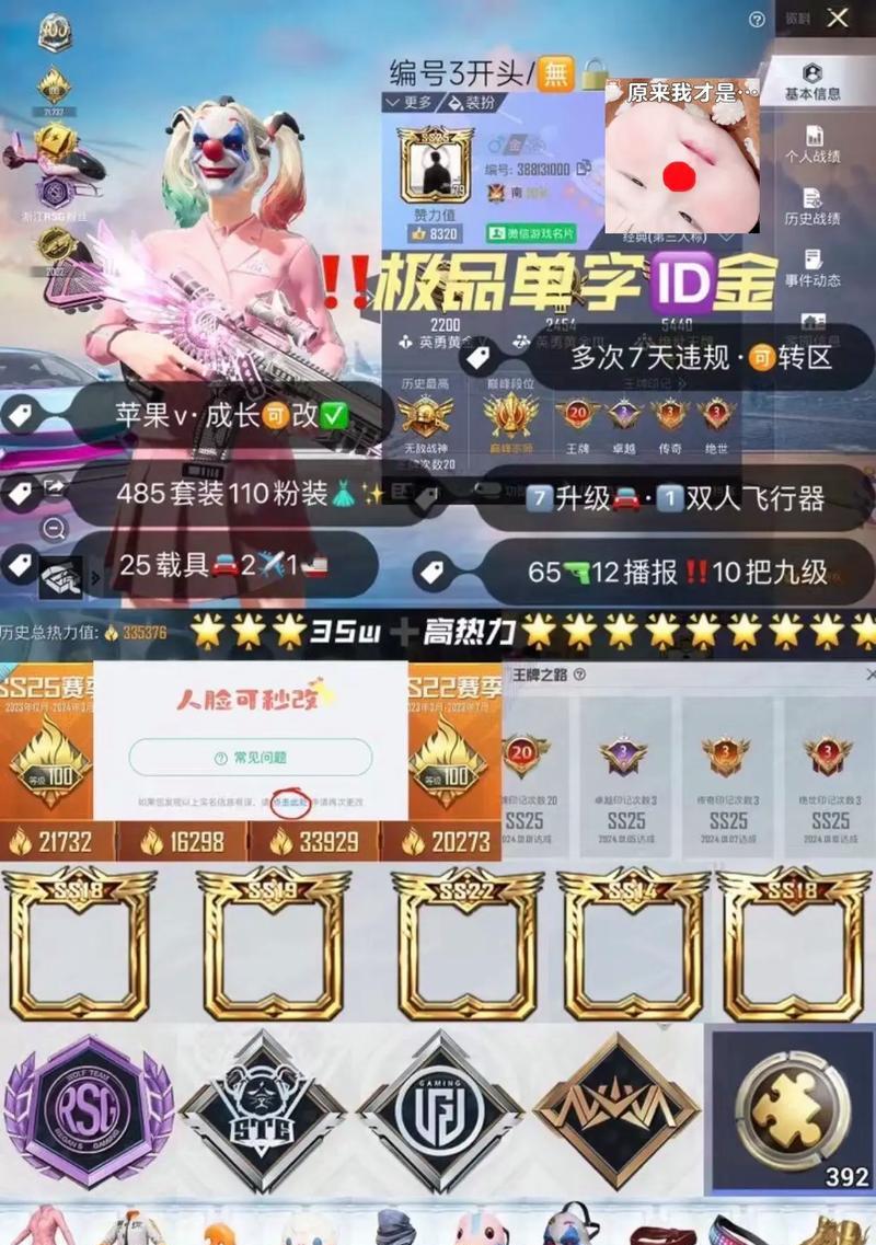 极品账号养成技巧有哪些？如何打造最强账号？