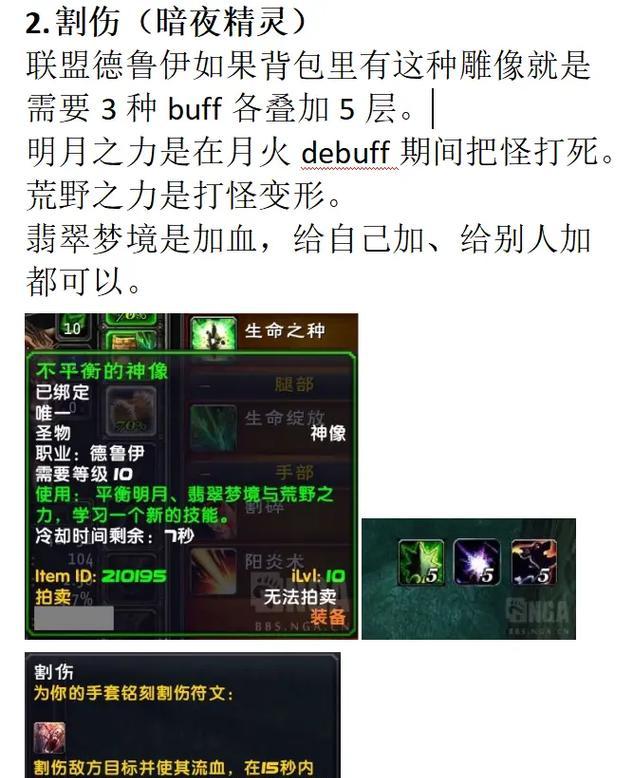 魔兽世界过往圣物任务的完成步骤是什么？