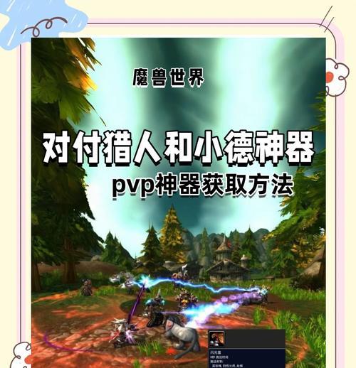 雷霆使者在魔兽世界中的玩法是什么？如何获得雷霆使者？