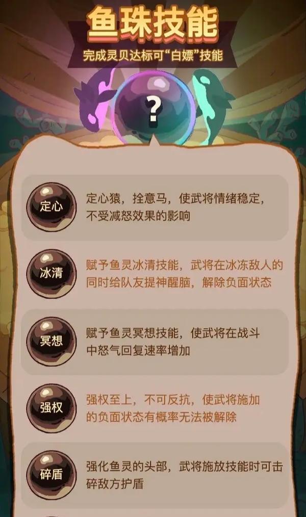 王者荣耀中养鱼玩法是什么？如何通过养鱼获得优势？