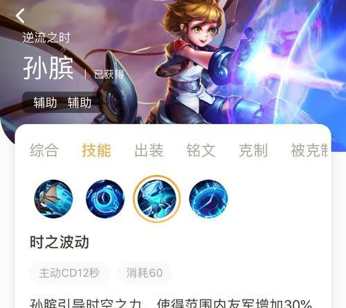 王者荣耀胆怯怎么玩？有哪些策略可以克服？
