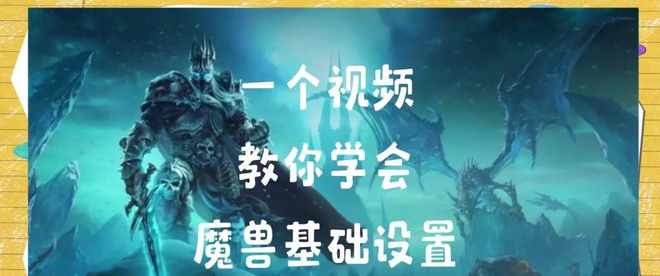 魔兽自带设置有哪些方法？