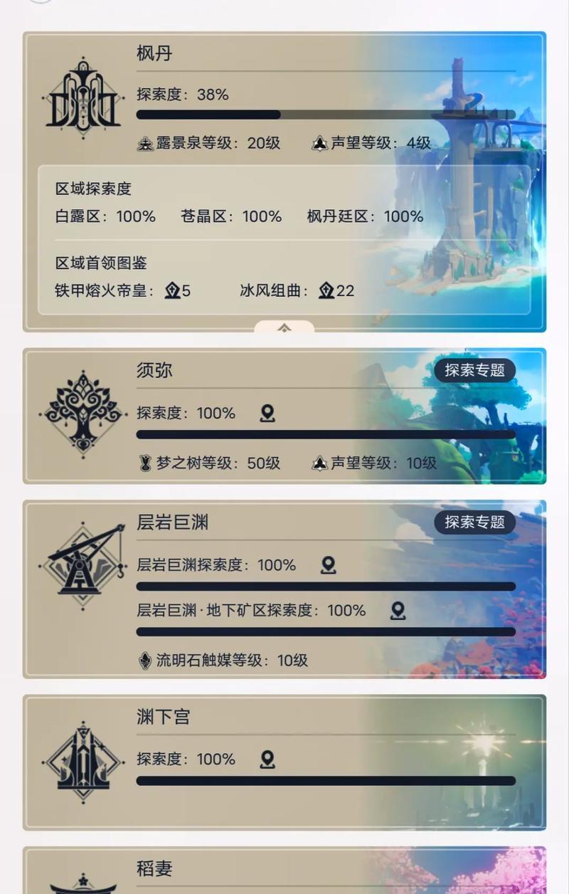 探索灰谷声望开启条件是什么？