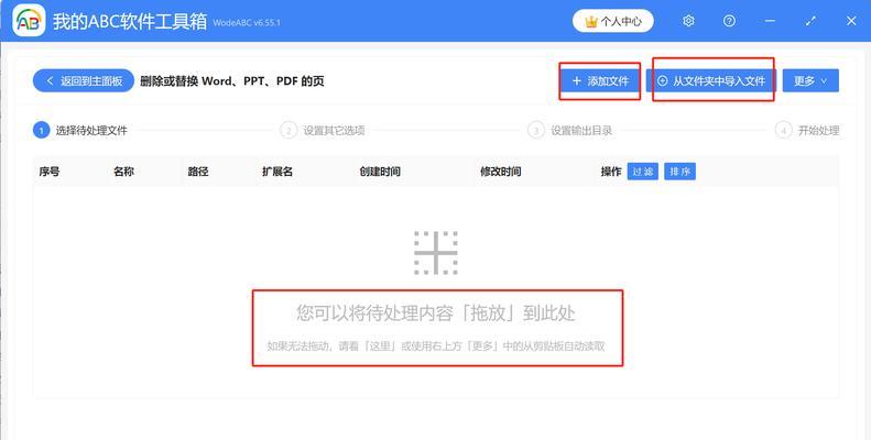 多余的伤害如何删除？操作步骤是什么？