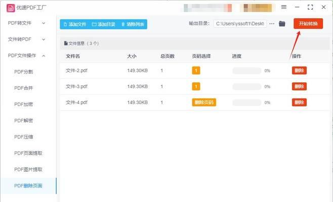 多余的伤害如何删除？操作步骤是什么？