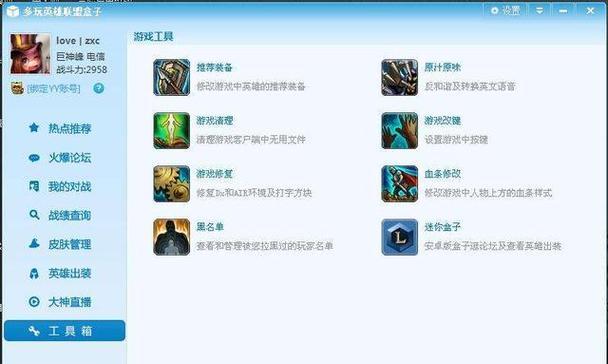 英雄联盟如何修改皮肤？皮肤修改的操作流程是什么？