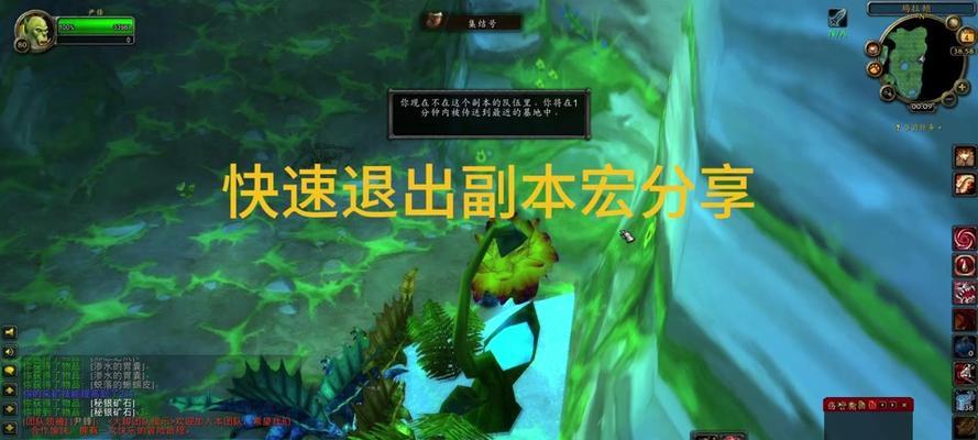 魔兽世界退出副本的正确方法是什么？如何避免在副本中迷路？