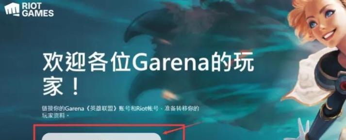 台服英雄联盟赛区的名称是什么？如何参与？