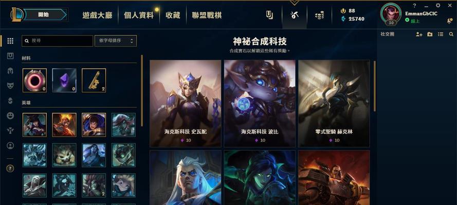 台服英雄联盟赛区的名称是什么？如何参与？