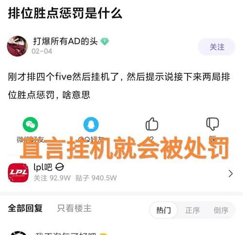 如何避免在英雄联盟中挂机？