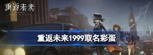 铁炉堡隐藏彩蛋如何触发？开启方法是什么？