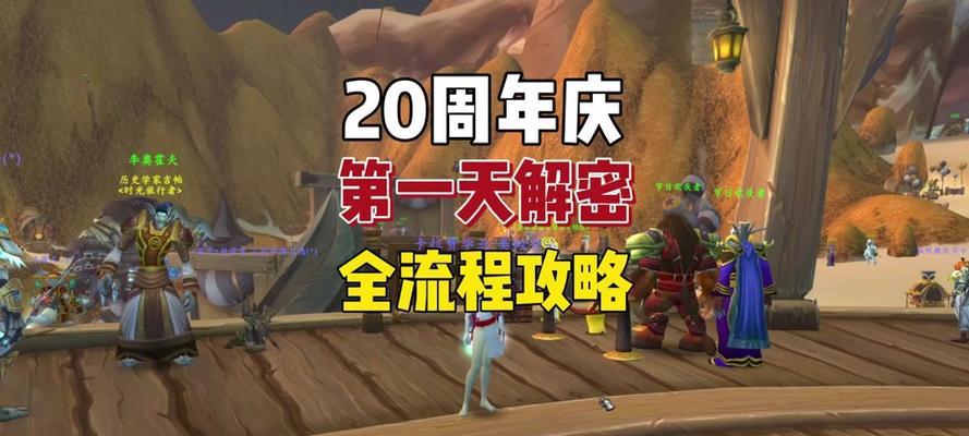 魔兽世界跳舞球的领取方法是什么？