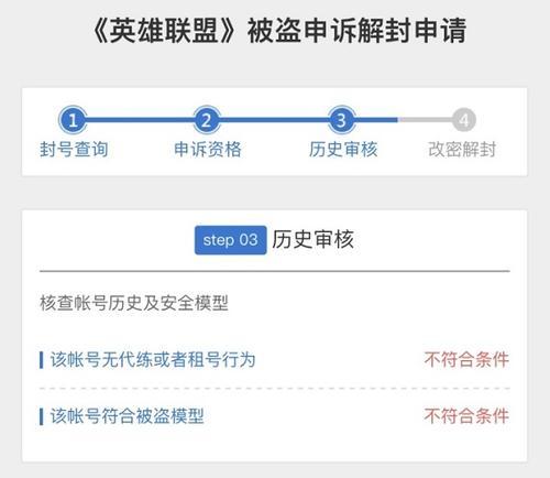 英雄联盟活动解绑流程是什么？