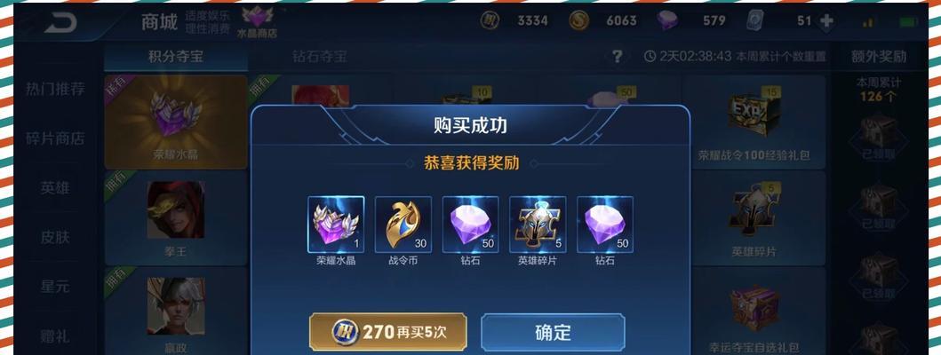 王者荣耀荣耀水晶如何获得？获取荣耀水晶的最快方法是什么？