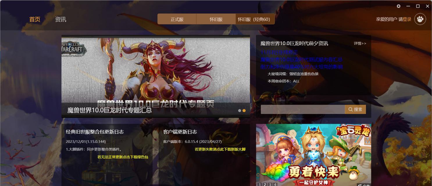 迅游魔兽世界启动项设置的正确步骤是什么？