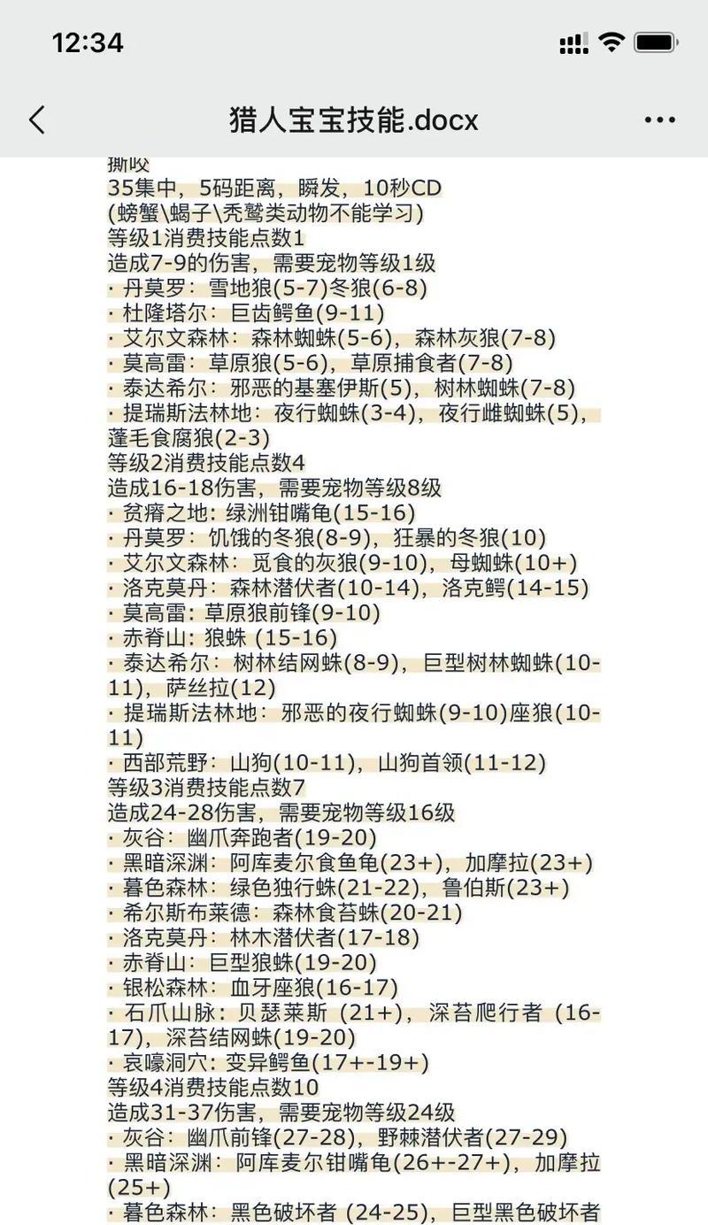 魔兽世界如何同时抓取多个宝宝？