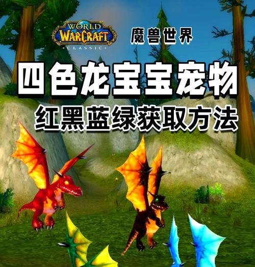 魔兽世界如何同时抓取多个宝宝？