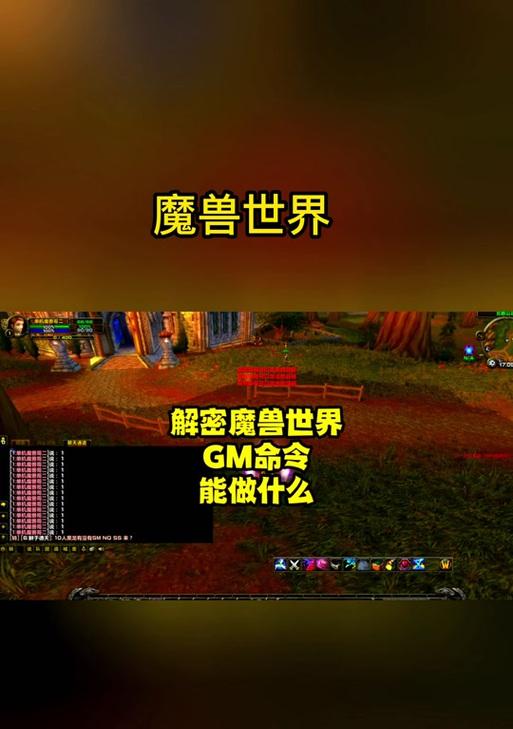 魔兽世界gm技能使用方法？gm技能有哪些？