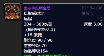 冰霜弓的性能如何？在魔兽世界中使用冰霜弓的建议是什么？