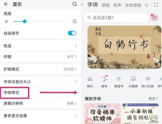 字体修改方法及最佳字体选择？