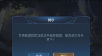 王者荣耀登录失败怎么办？