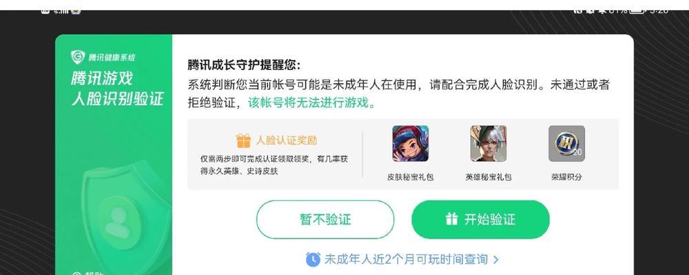王者荣耀登录失败怎么办？