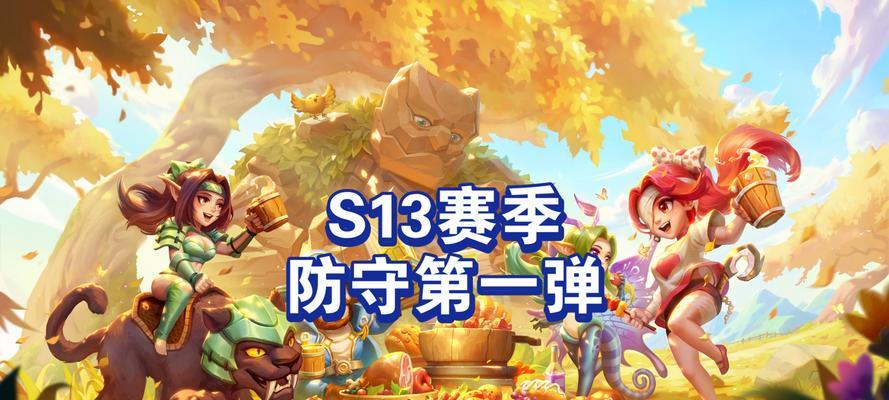 英雄联盟防守打法有哪些？如何有效防守？