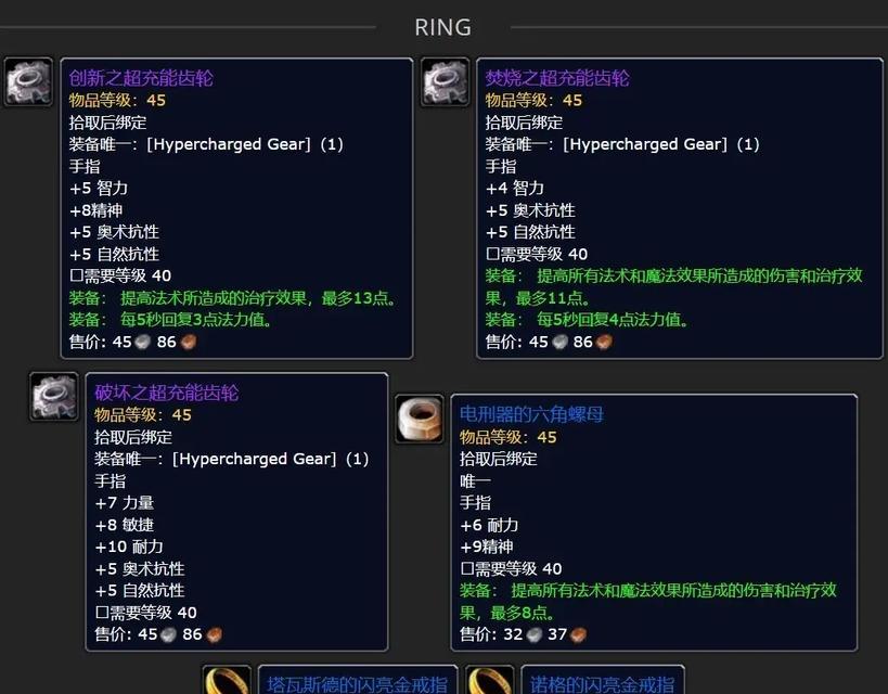 魔兽世界锯状齿轮获取途径有哪些？