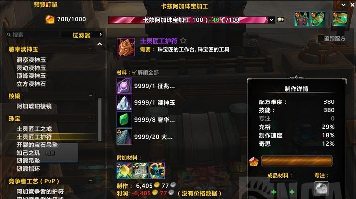 魔兽世界锯状齿轮获取途径有哪些？