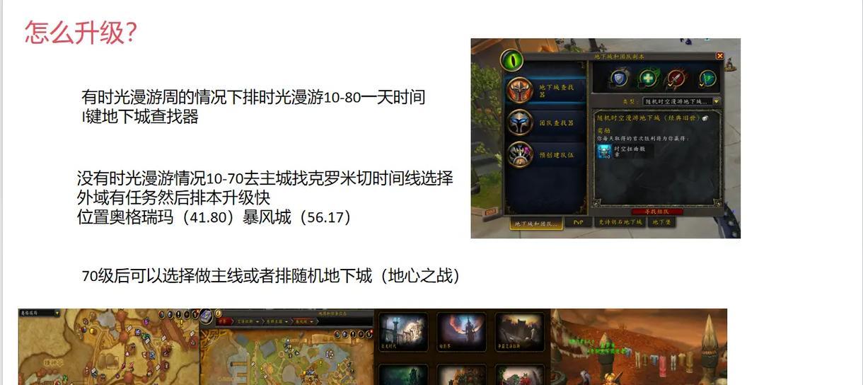魔兽世界8版本中如何进入地下城？