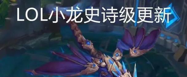 英雄联盟中如何获得恐龙皮肤？