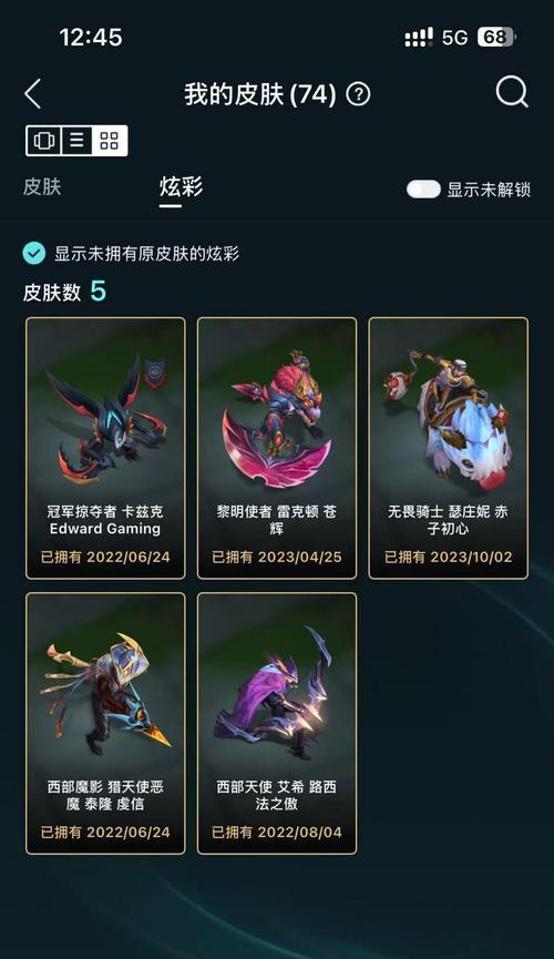 英雄联盟中如何获得恐龙皮肤？