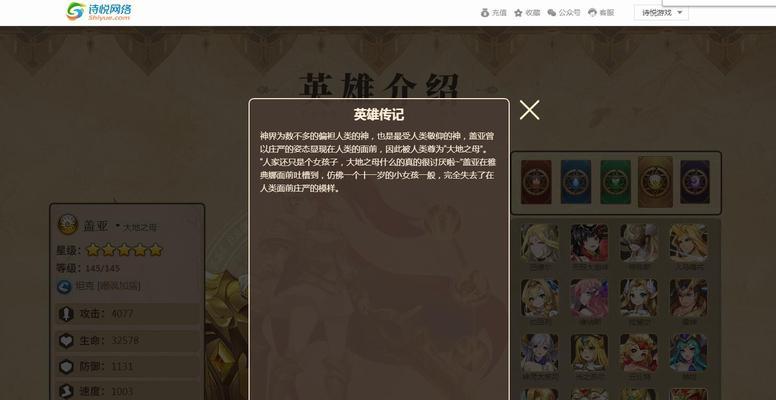 盖亚手办在英雄联盟中如何获得？获取途径有哪些？