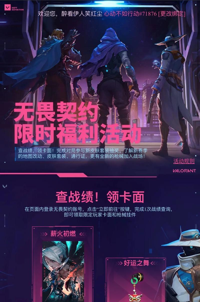 如何在英雄联盟活动中对抗魏师傅？