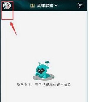 英雄联盟如何更换线上玩家？换线上玩家的操作流程是什么？