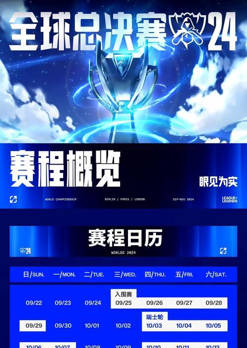 英雄联盟预选赛是什么？预选赛的规则是怎样的？