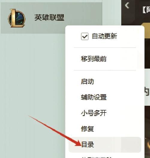 如何关闭英雄联盟无限自动连接？