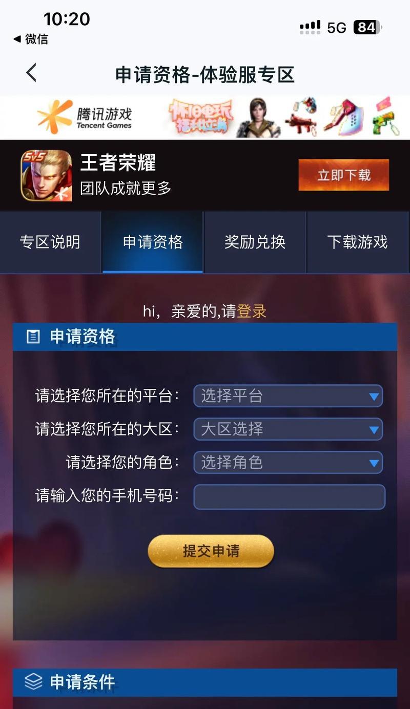 王者荣耀怎么搜索？搜索功能如何使用？