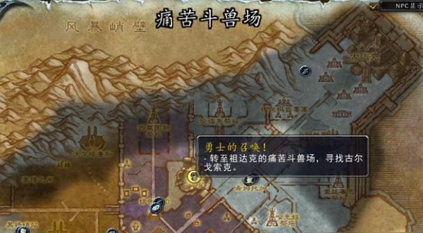 魔兽世界不要浪费任务如何完成？有哪些技巧？