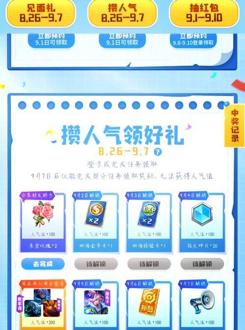 在王者荣耀中快速赚钱的方法有哪些？