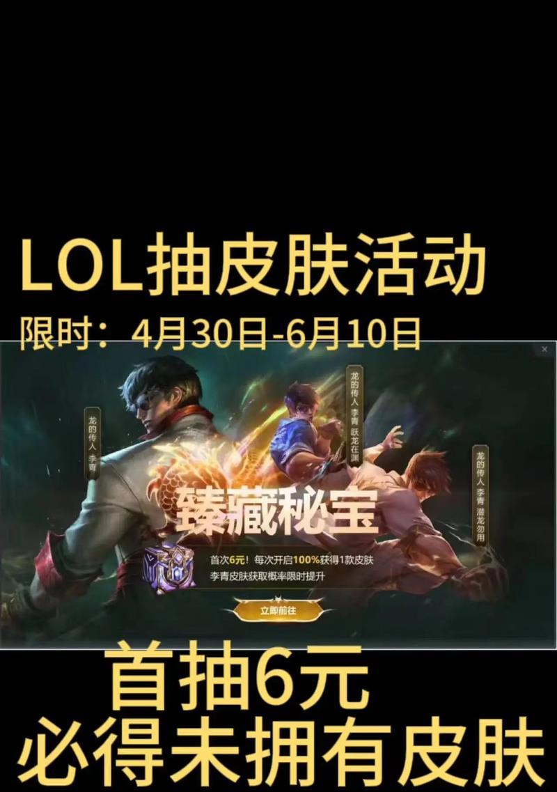英雄联盟六块钱抽奖能抽到什么？抽奖结果有哪些可能？