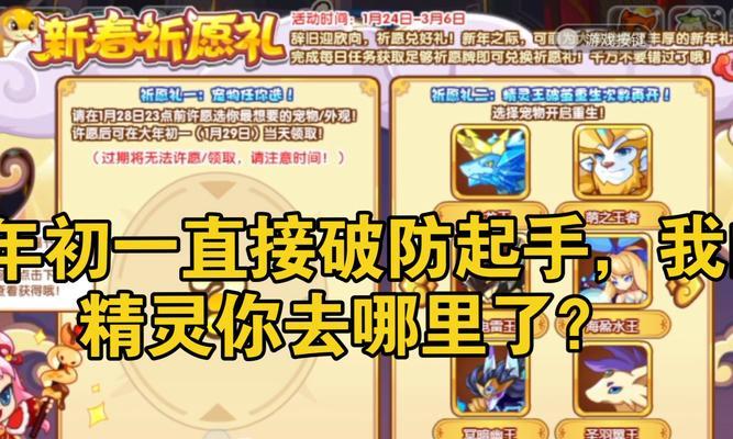 4399洛克王国页游新手入门指南？
