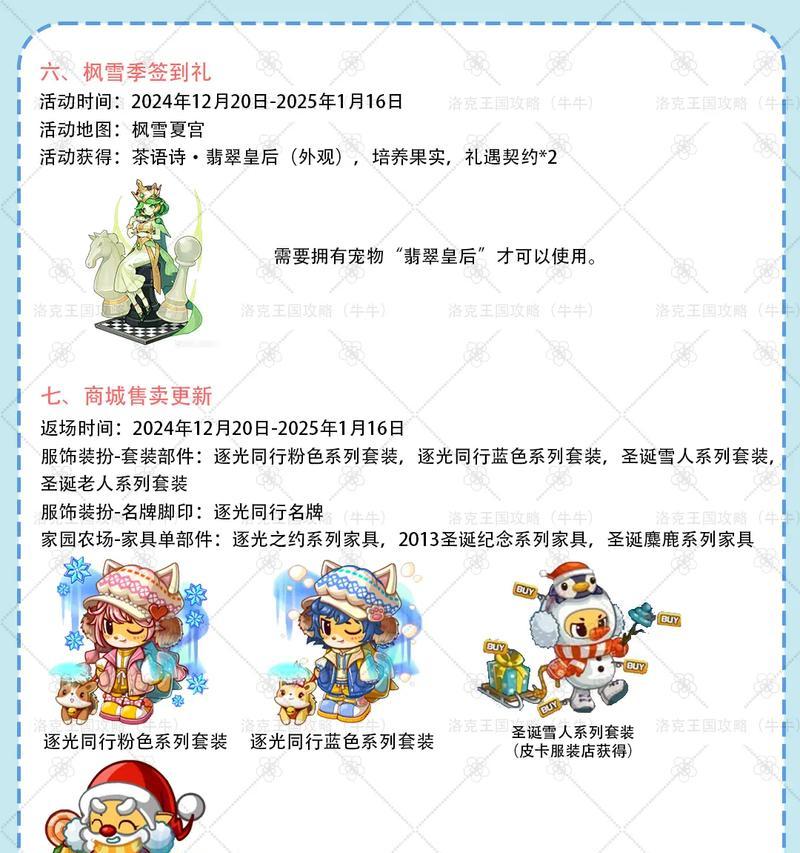 4399洛克王国页游新手入门指南？