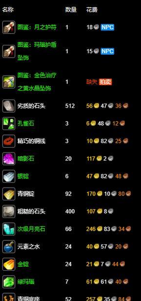 魔兽世界水晶被黑了如何恢复？