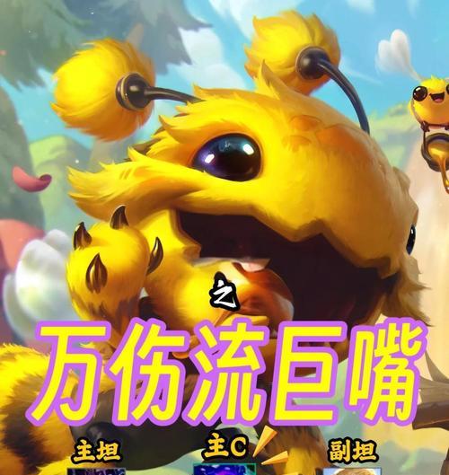 英雄联盟中大嘴的职业名称是什么？有哪些特点？