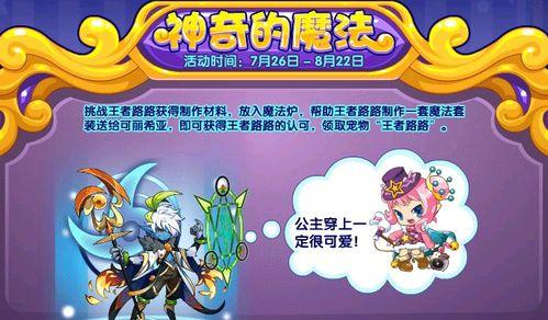 洛克王国紫色精粹碎片获取途径有哪些？