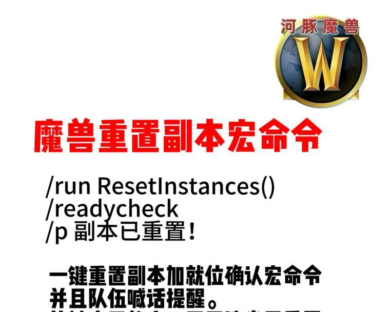 魔兽世界中宏命令的使用技巧有哪些？
