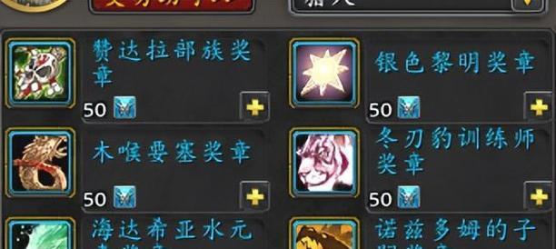 魔兽世界立体徽章的获取途径有哪些？