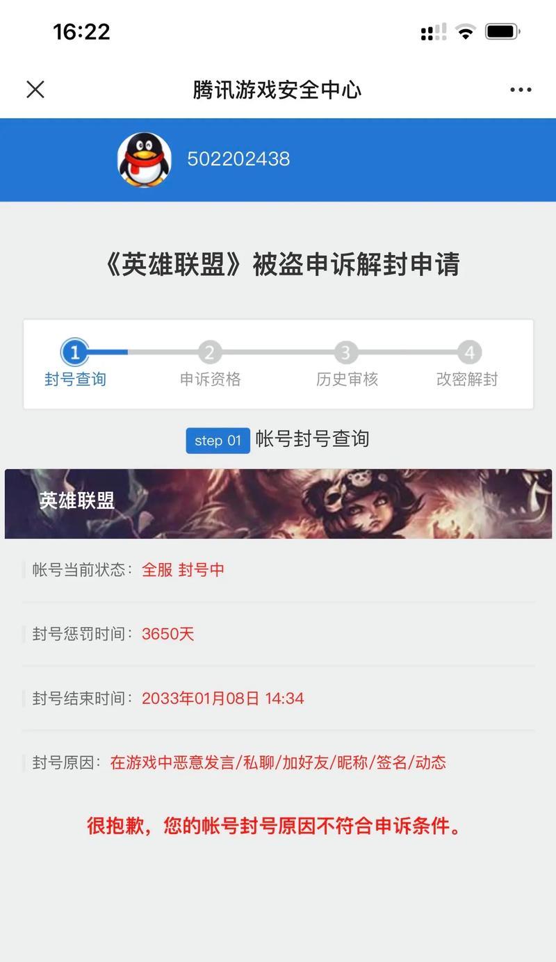 如何解约英雄联盟账号？解约流程是怎样的？