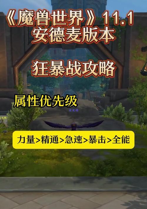 魔兽世界力量伤害怎么做高？提升力量伤害的有效方法是什么？